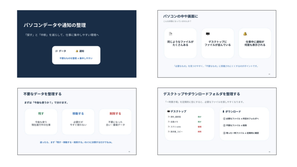 ChatGPT_ある程度の見出し構成や結論を指定した場合（1回目）1_2