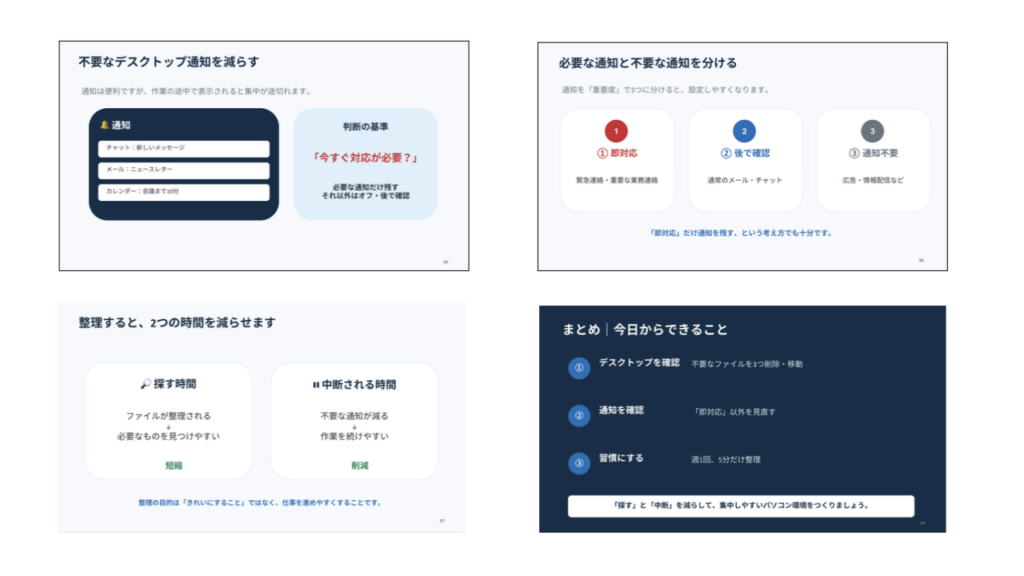 ChatGPT_ある程度の見出し構成や結論を指定した場合（1回目）2_2