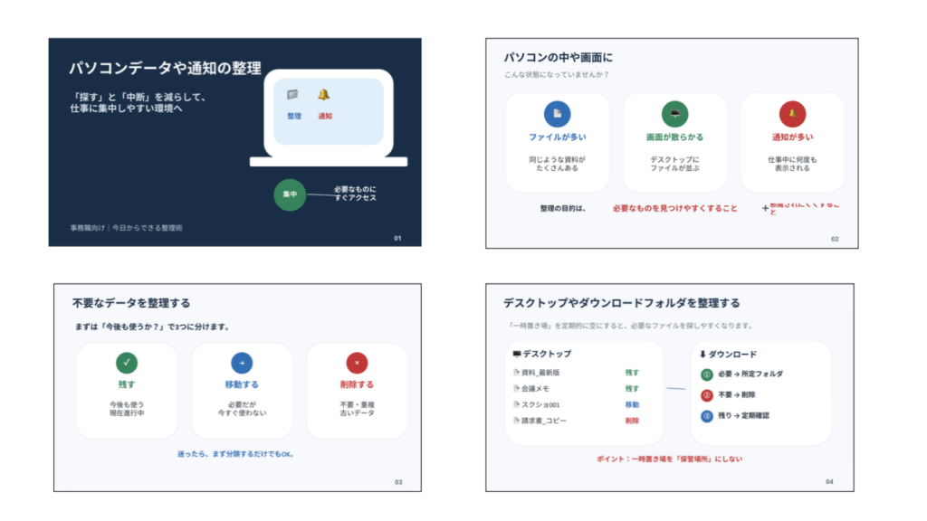ChatGPT_ある程度の見出し構成や結論を指定した場合（2回目）1_2