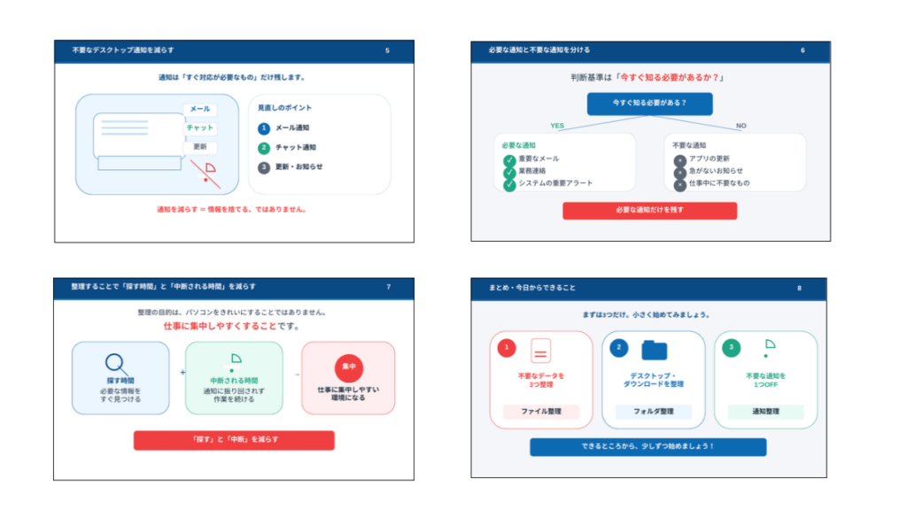 ChatGPT_スライドではなく画像が生成されてしまった（3回目）2_2