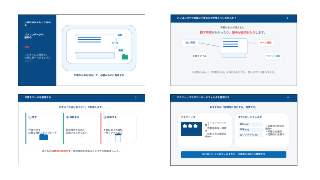 ChatGPT_スライドではなく画像が生成されてしまった（2回目）1_2
