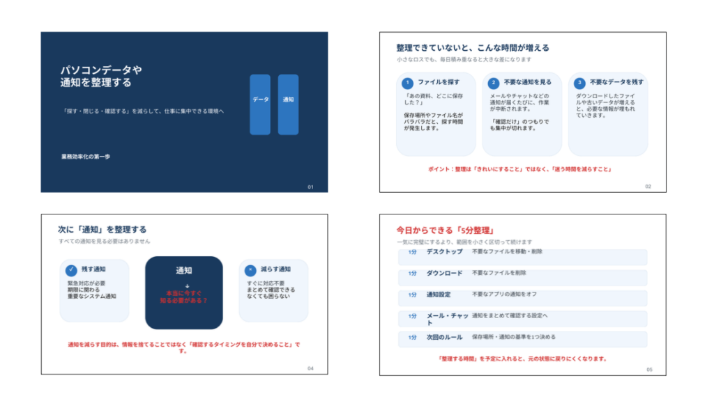 ChatGPT_ざっくりテーマだけ伝えた場合（3回目）一部抜粋