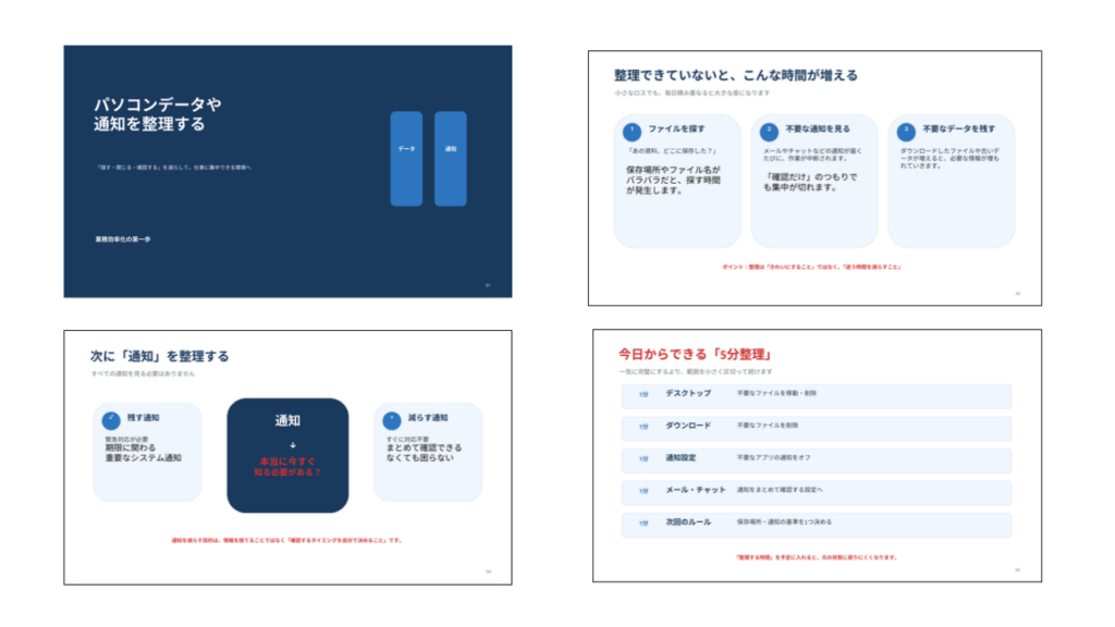 ChatGPT_ざっくりテーマだけ伝えた場合（2回目）一部抜粋