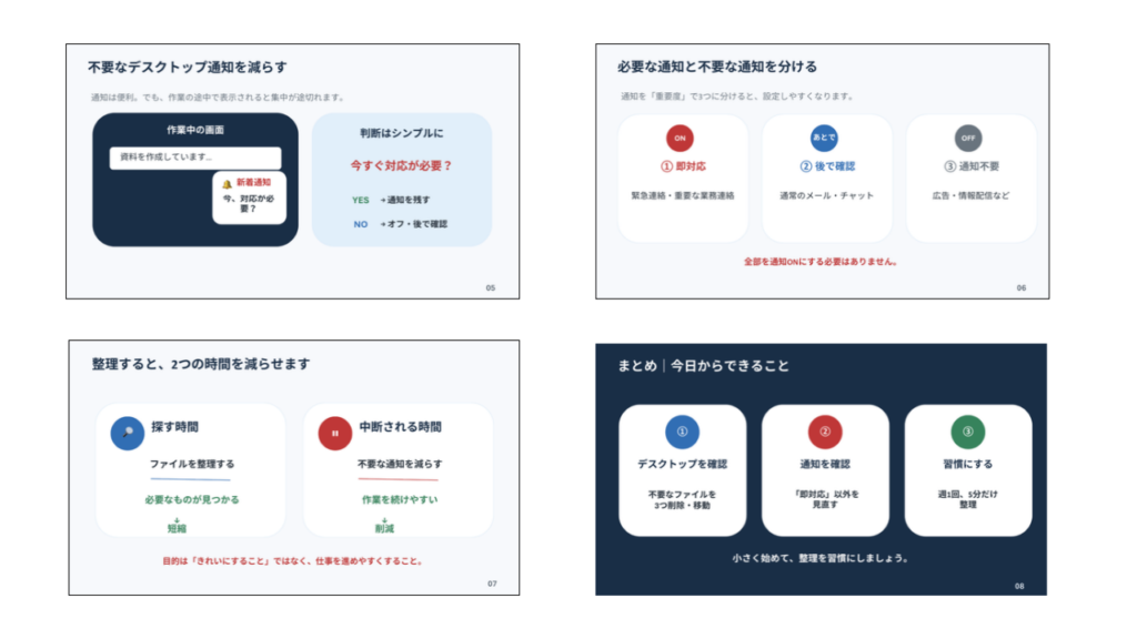 ChatGPT_ある程度の見出し構成や結論を指定した場合（2回目）2_2