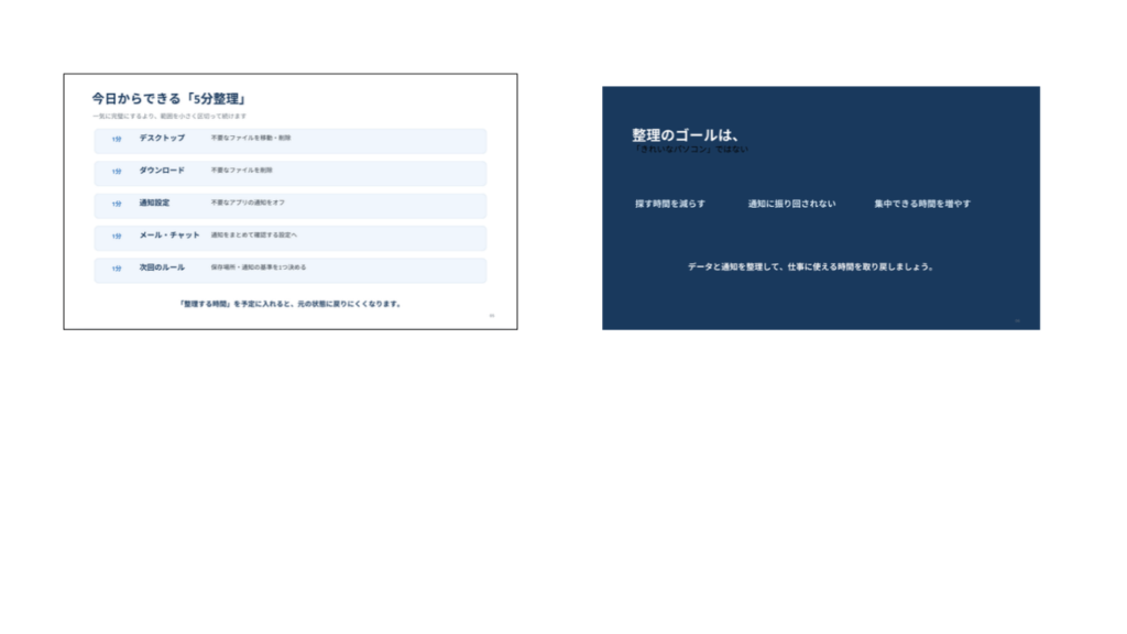 ChatGPT_ざっくりテーマだけ伝えた場合（1回目）2_2