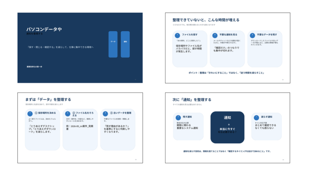 ChatGPT_ざっくりテーマだけ伝えた場合（1回目）1_2